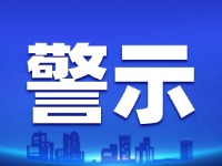 【以案释法】"净化网络空间，共筑谣言防火墙"